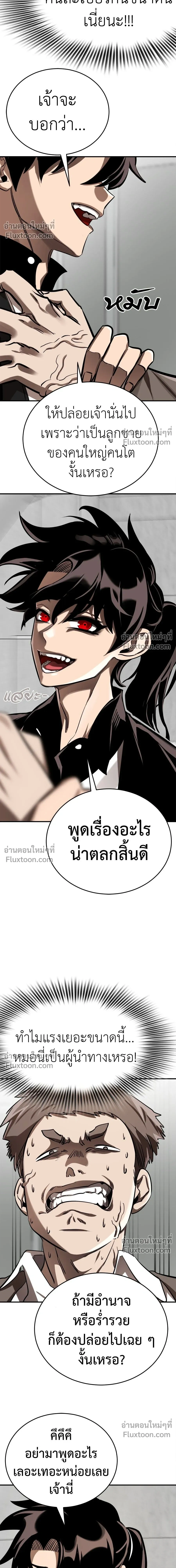 Return of the Hell King หน้า 16