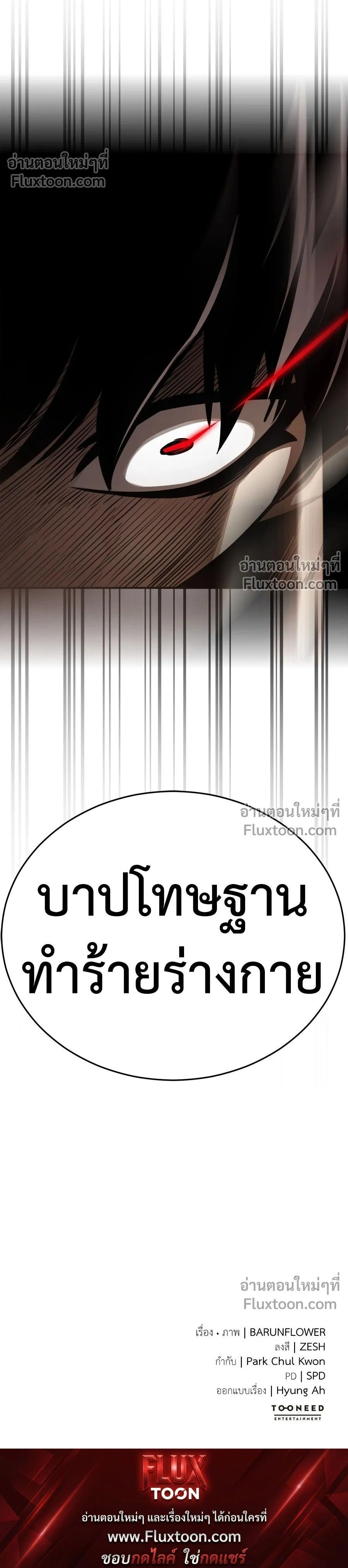 Return of the Hell King หน้า 25