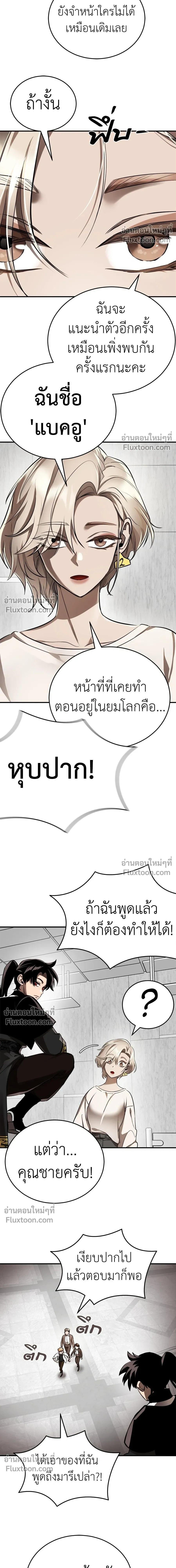 Return of the Hell King หน้า 5