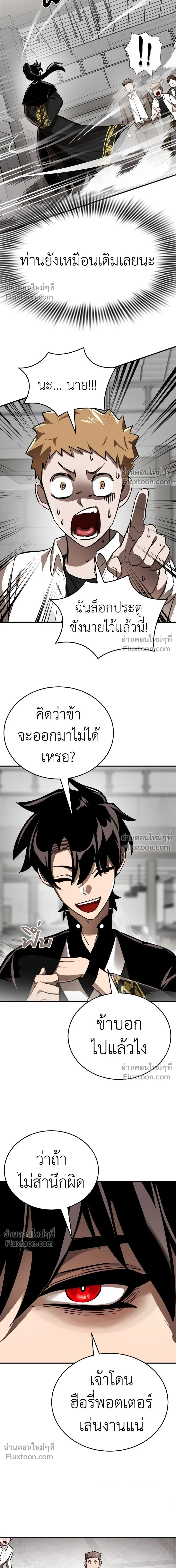 Return of the Hell King หน้า 9