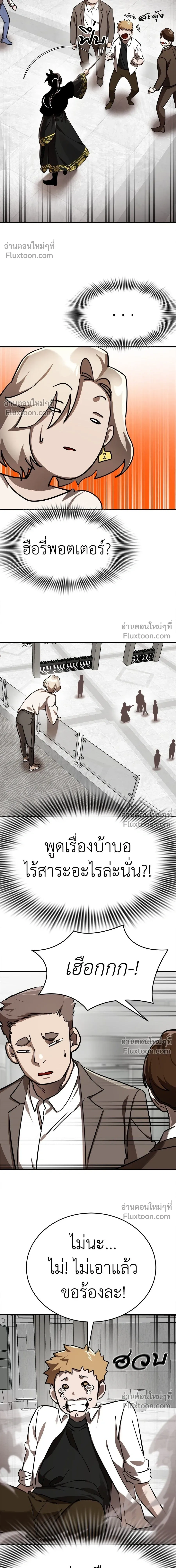 Return of the Hell King หน้า 10