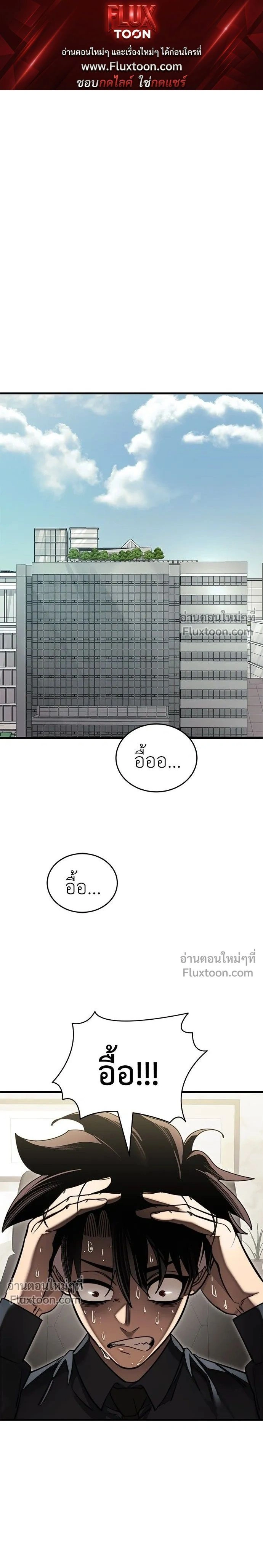 Return of the Hell King หน้า 1
