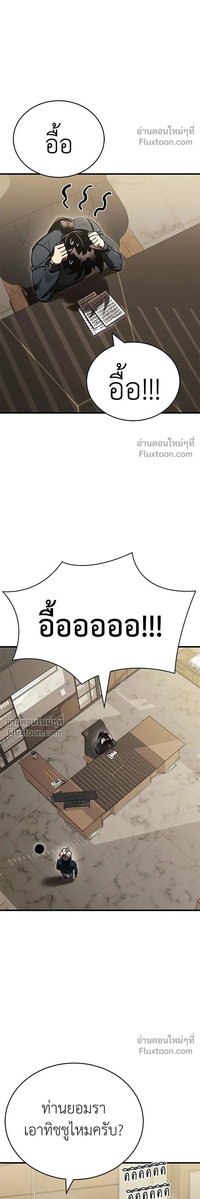 Return of the Hell King หน้า 2