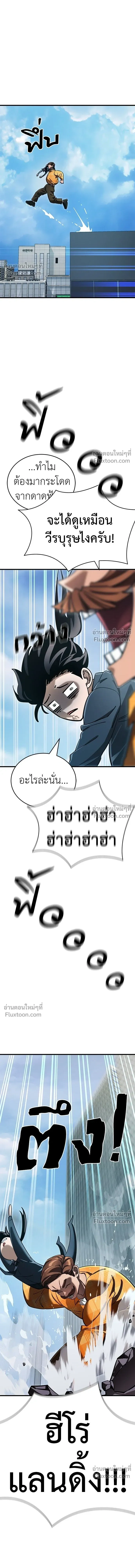 Return of the Hell King หน้า 11