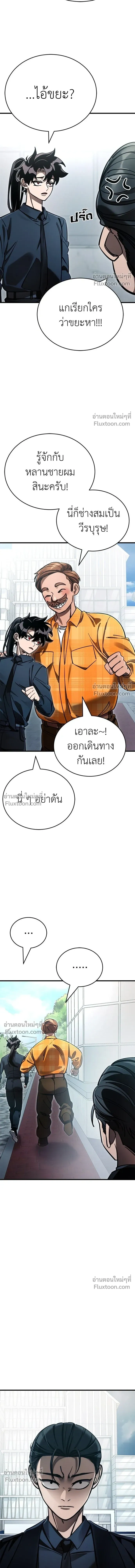 Return of the Hell King หน้า 13