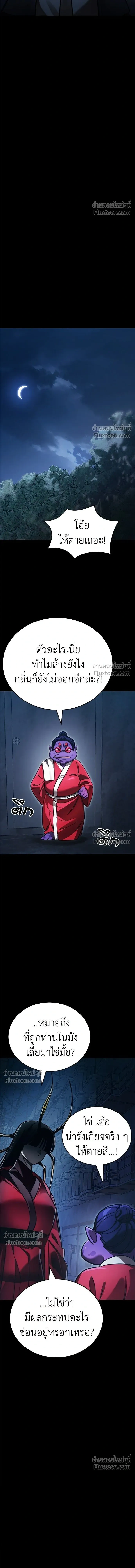 Return of the Hell King หน้า 14