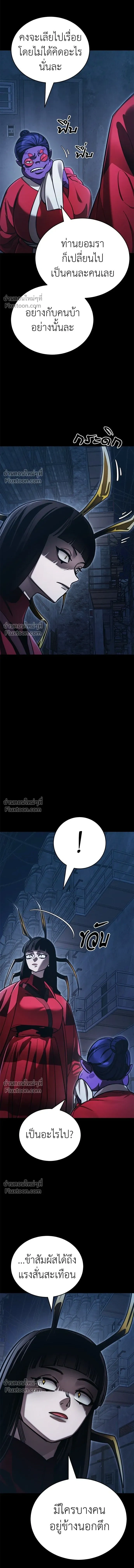 Return of the Hell King หน้า 15