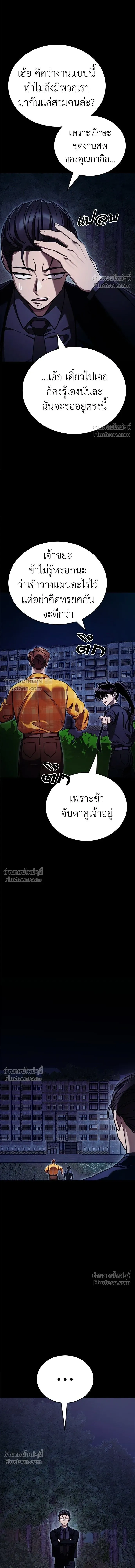 Return of the Hell King หน้า 17