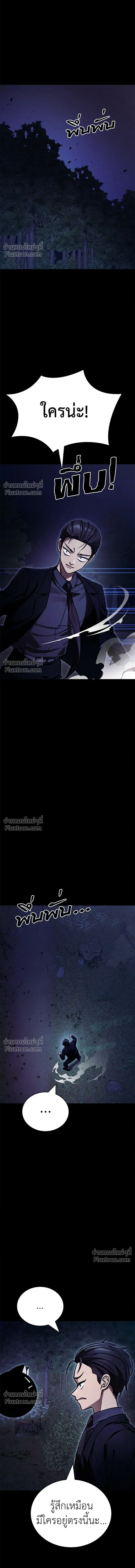 Return of the Hell King หน้า 19