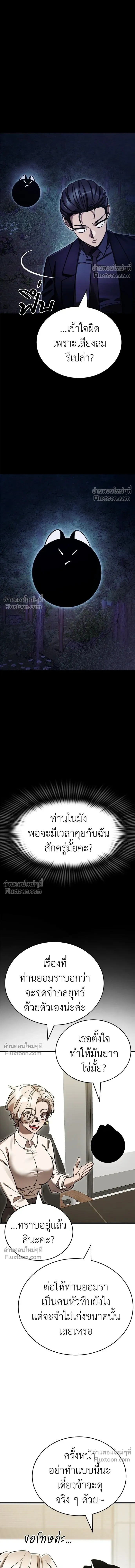 Return of the Hell King หน้า 20