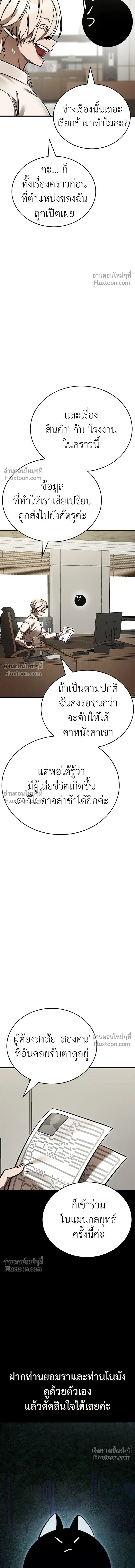 Return of the Hell King หน้า 21