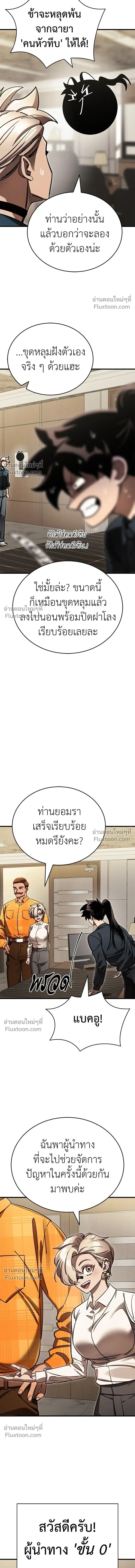 Return of the Hell King หน้า 4