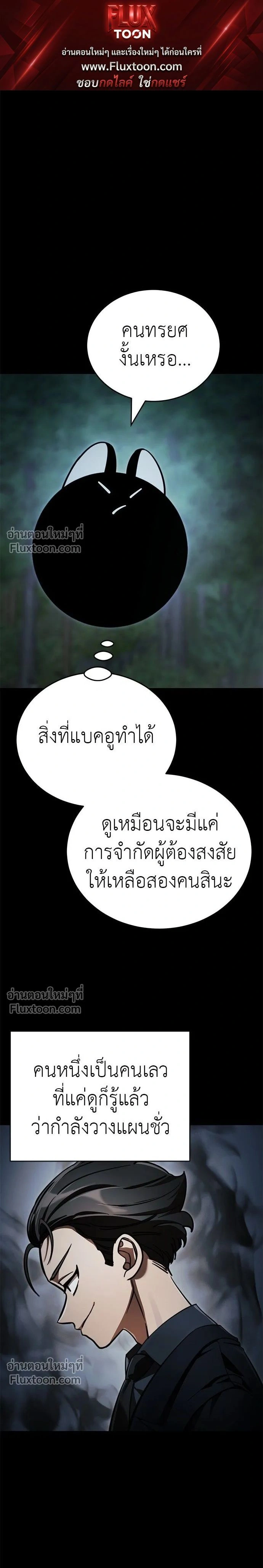 Return of the Hell King หน้า 1