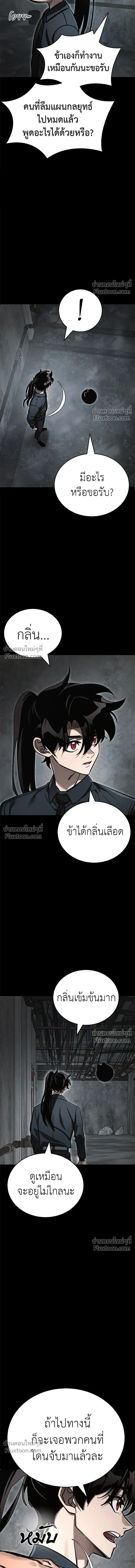 Return of the Hell King หน้า 11