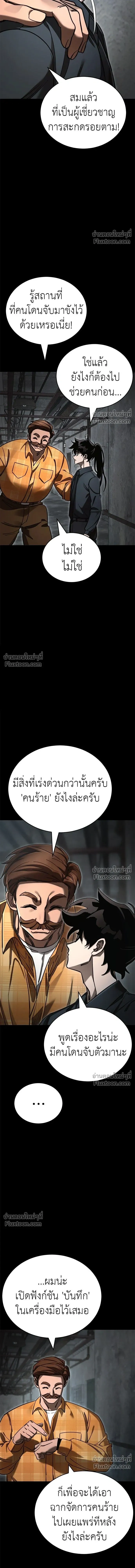 Return of the Hell King หน้า 12