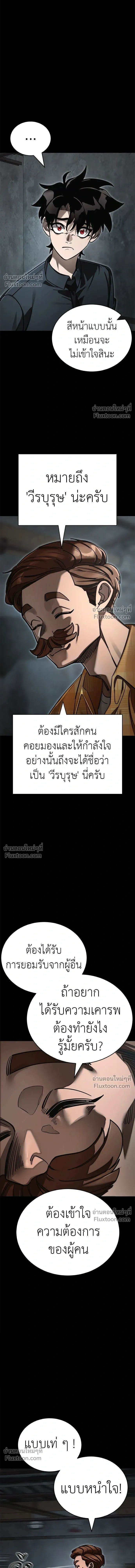 Return of the Hell King หน้า 13