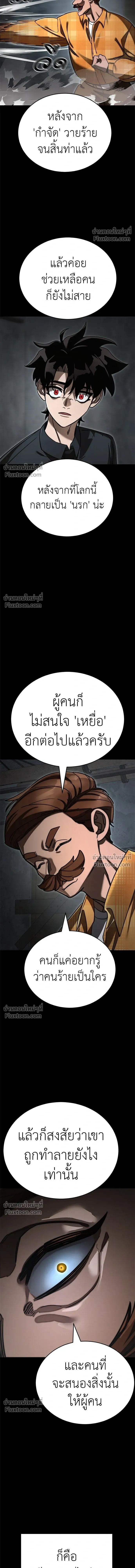 Return of the Hell King หน้า 14