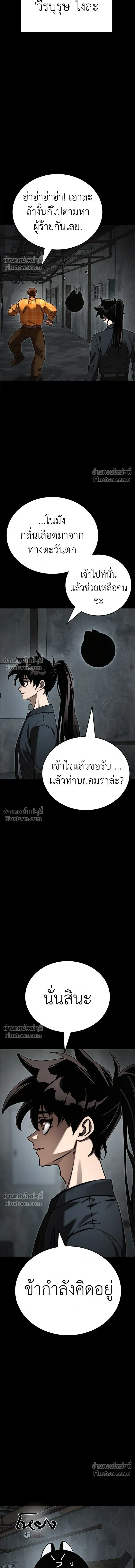 Return of the Hell King หน้า 15