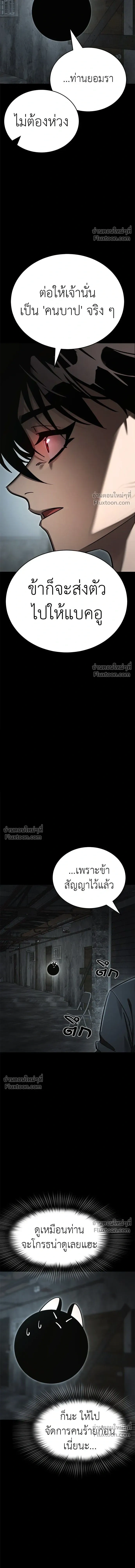 Return of the Hell King หน้า 16