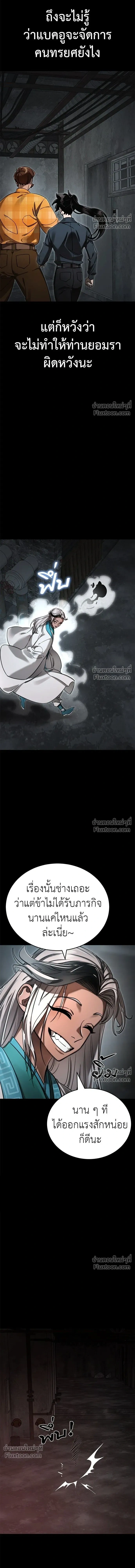 Return of the Hell King หน้า 17