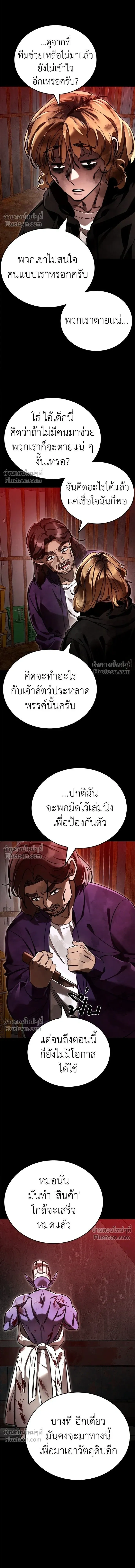 Return of the Hell King หน้า 20