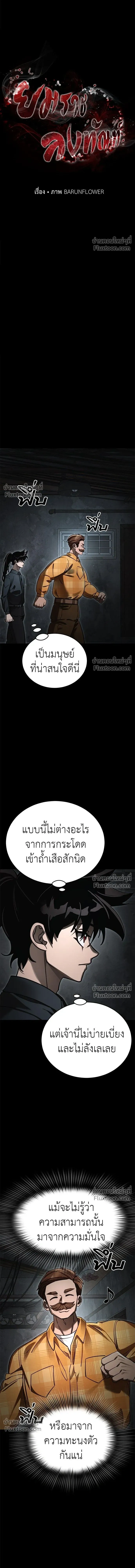 Return of the Hell King หน้า 3