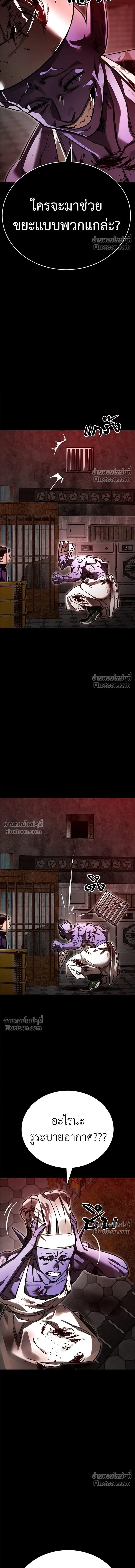 Return of the Hell King หน้า 23