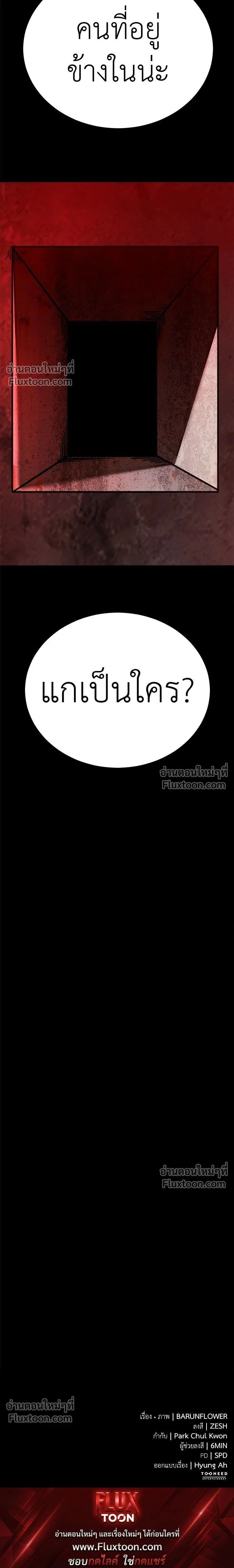 Return of the Hell King หน้า 24