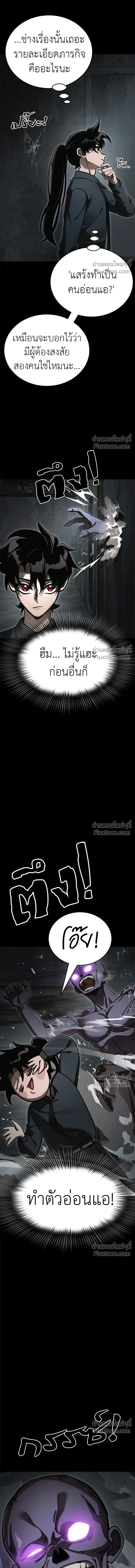Return of the Hell King หน้า 4