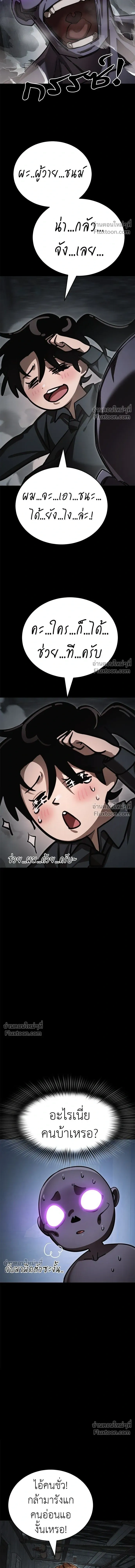 Return of the Hell King หน้า 5