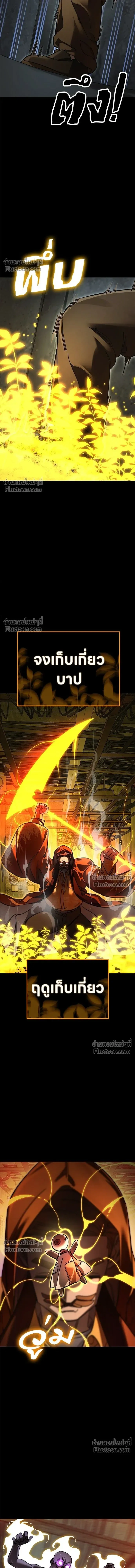 Return of the Hell King หน้า 7