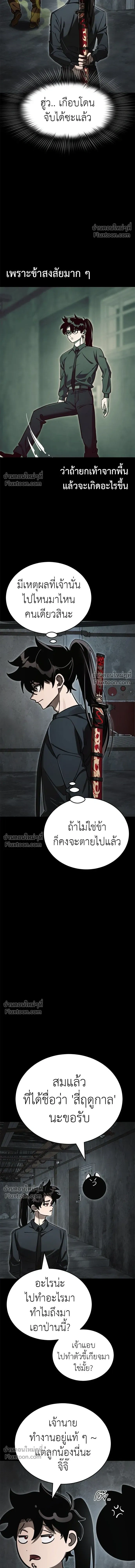 Return of the Hell King หน้า 10