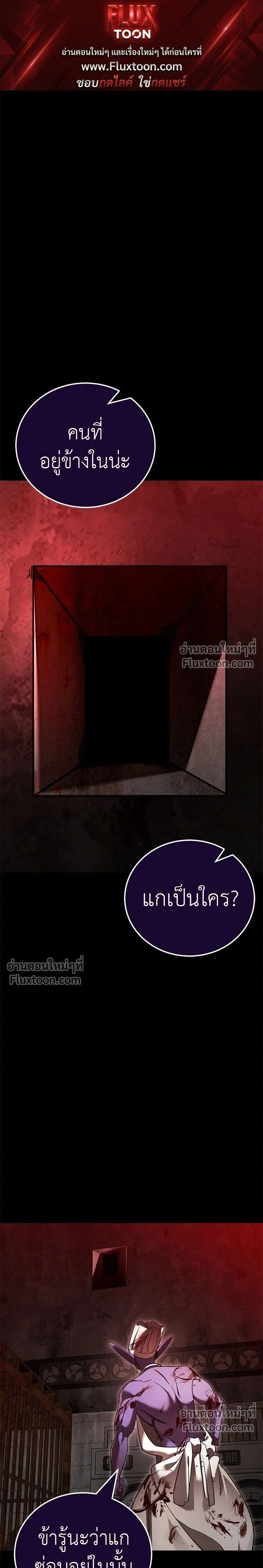 Return of the Hell King หน้า 1