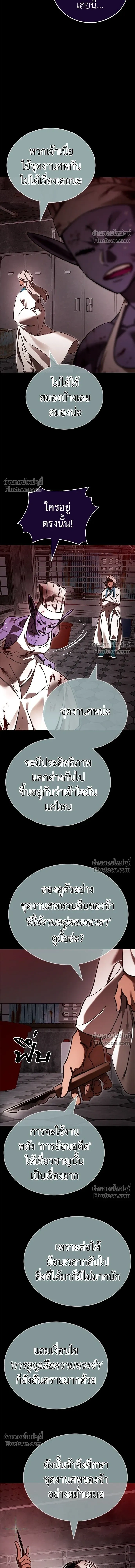 Return of the Hell King หน้า 12