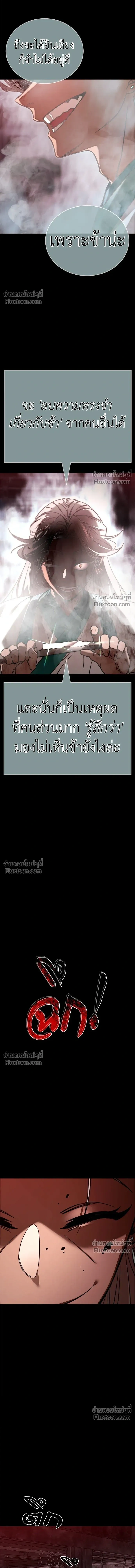 Return of the Hell King หน้า 14