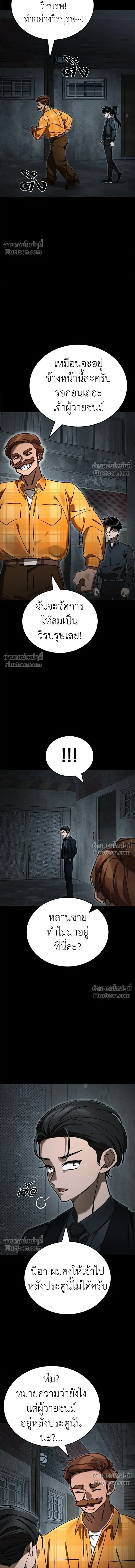Return of the Hell King หน้า 16