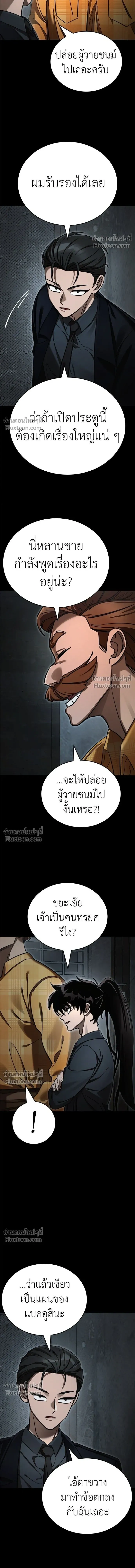 Return of the Hell King หน้า 17