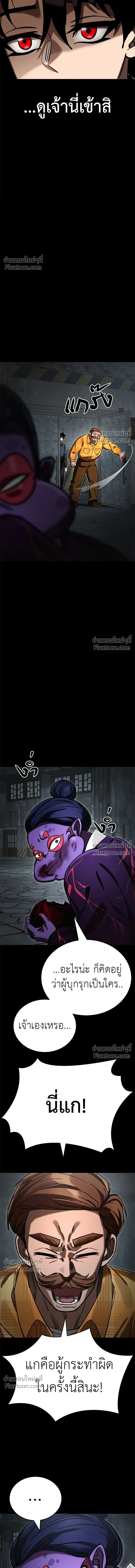Return of the Hell King หน้า 20