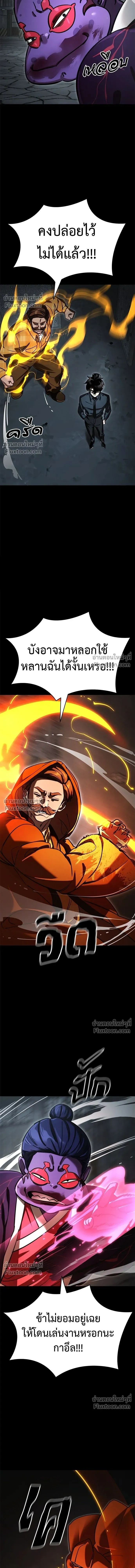 Return of the Hell King หน้า 21
