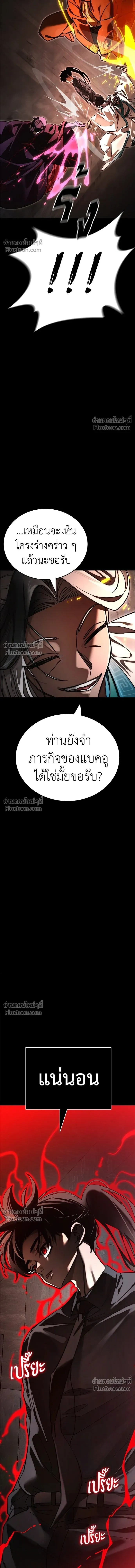 Return of the Hell King หน้า 22