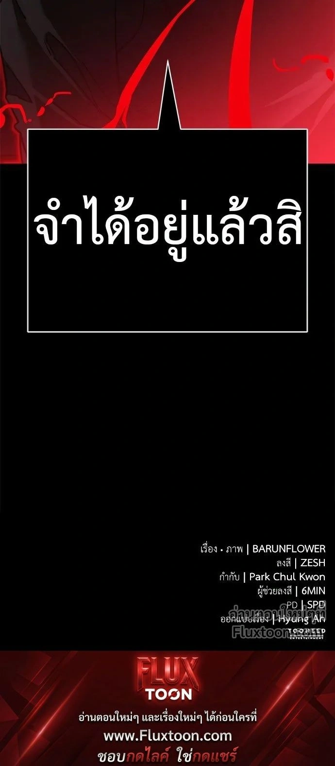 Return of the Hell King หน้า 23