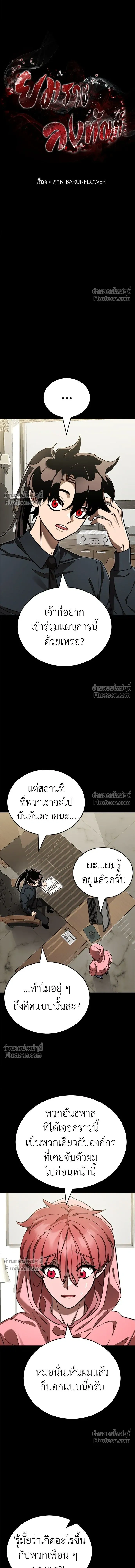 Return of the Hell King หน้า 5