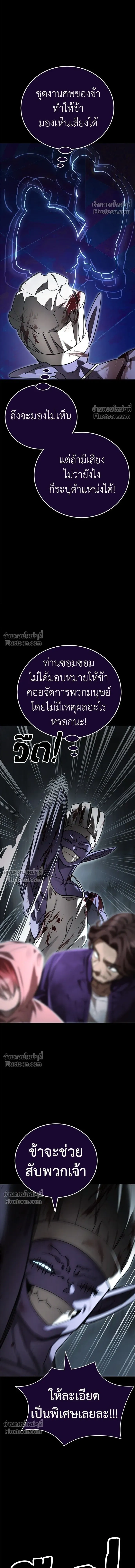 Return of the Hell King หน้า 9