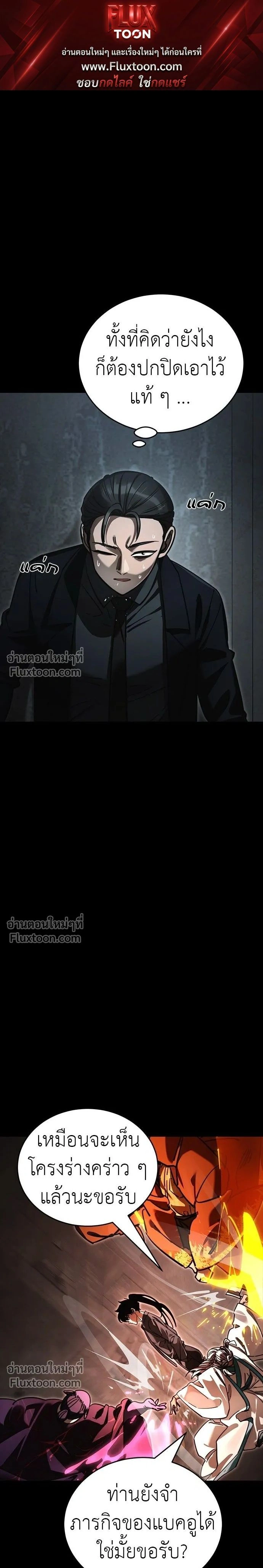Return of the Hell King หน้า 1
