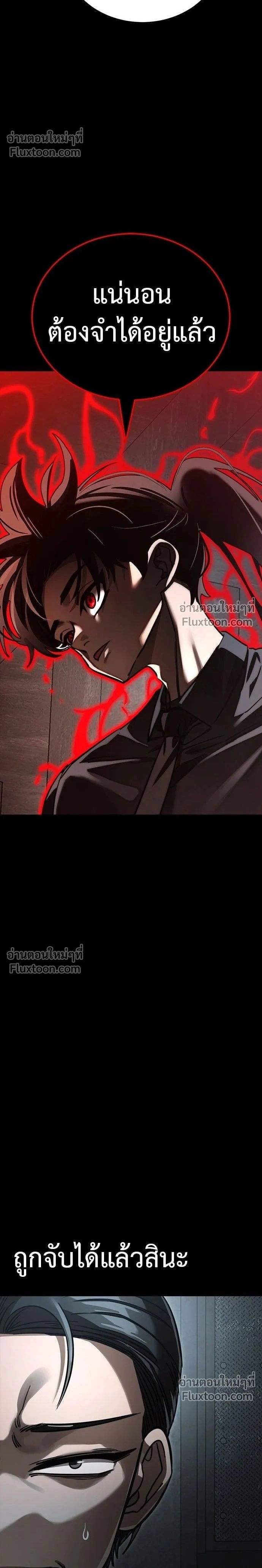 Return of the Hell King หน้า 2