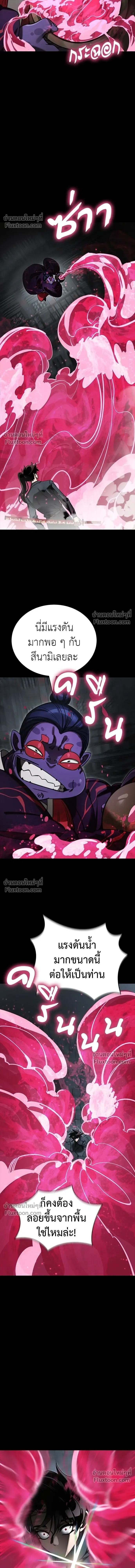Return of the Hell King หน้า 13