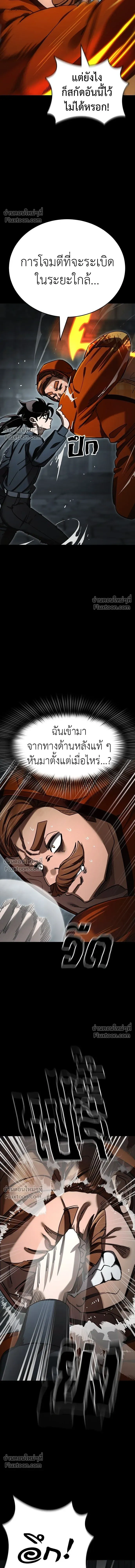 Return of the Hell King หน้า 15