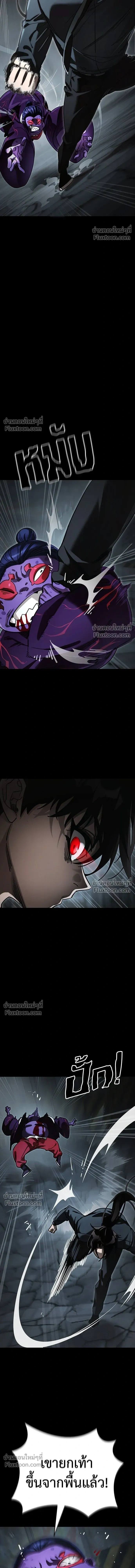 Return of the Hell King หน้า 17