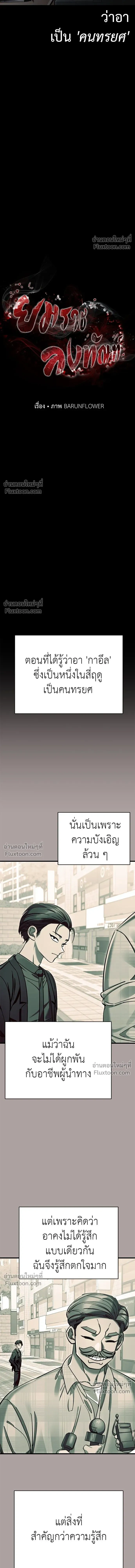 Return of the Hell King หน้า 3