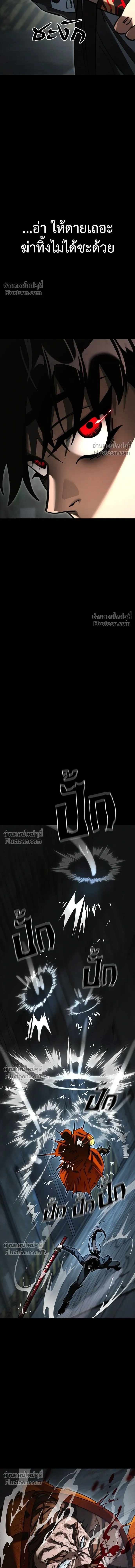 Return of the Hell King หน้า 22